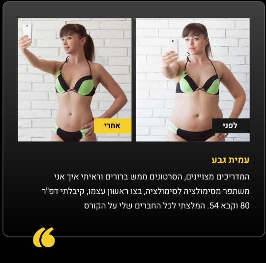 לפני ואחרי.png2.png.png